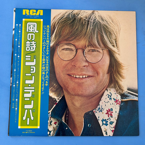 John Denver 1975 Japan Lp Gatefold Windsong Importado Estándar (Usado)