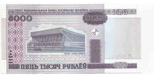 Bielorrusia Billete De 5000 Rublos Año 2000 Unc