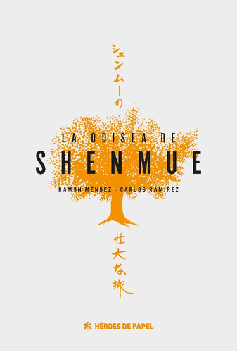 La Odisea De Shenmue