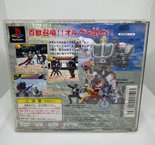 Beasts Escuadrón Gaoranger Japones (Usado)