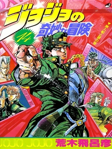 Manga Jojo's Bizarre Adventure Tomo Variados Comics Fisico