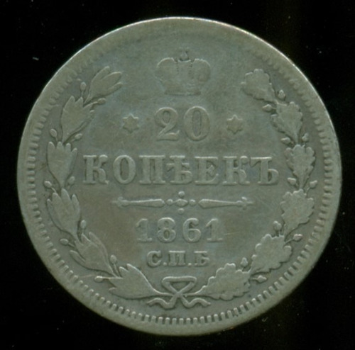 Rusia Moneda De Plata 20 Kopecs 1861 San Petesburgo #22.2 B+