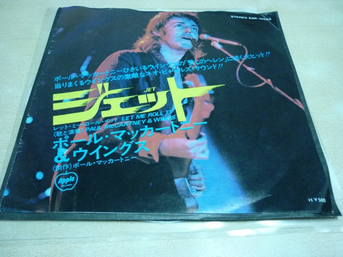 Paul Mccartney Wings Jet Simple Vinilo Japones Excel Ggjjzz