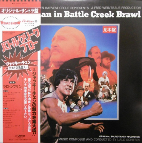 Vinilo Lalo Schifrin Jackie Chan In Battle Creek Brawl O.s.t