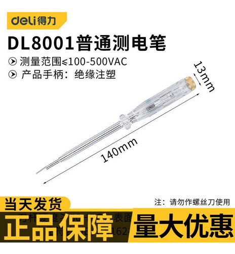 Inducción Sin Contacto Dl8008 De 90-1000 V - Prueba De Volta