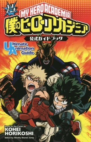 Manga My Hero Academia  Official Guide Tomo Unico - Japones