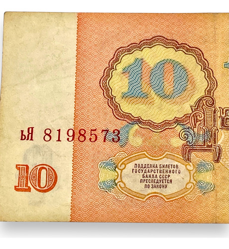 Billete De 10 Rublos De Rusia Del Año 1961 (Usado)