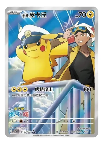 pokémon Tcg: Gemstone Gem Pack Volume 5 Booster | Parcelamento sem