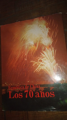 Republica De China. Los 70 Años