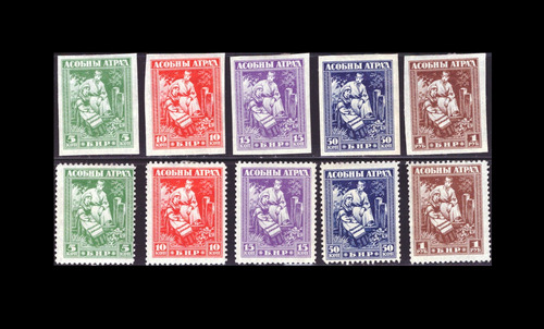 S1613 União Soviética 1920 Bielorrússia 10 Selos Asobny-atra
