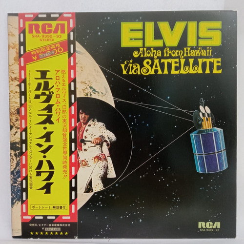 Elvis Aloha From Hawaii Via Satellite Vinilo Japones Obi