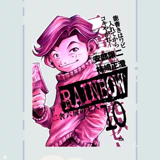 Manga Rainbow: Nisha Rokub No Shichinin Tomo 10