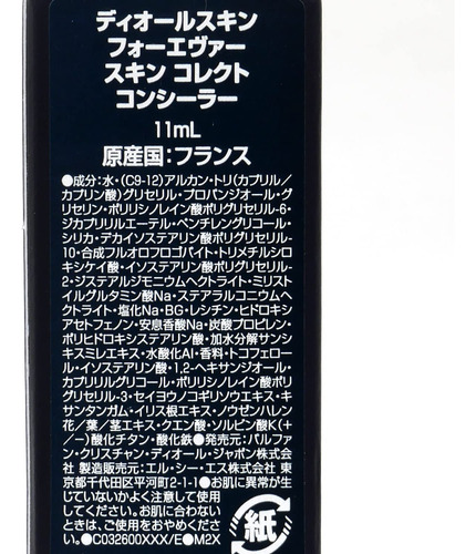 Corretivo Dior Forever Skin Correct De Cobertura Total 11ml