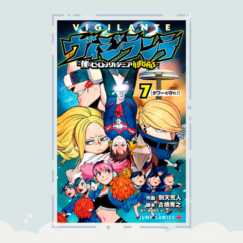 Manga Vigilante: Boku No Hero Academia Illegals Tomo 7