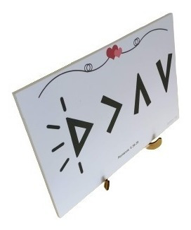 Imagem 1 de 5 de Quadro Decorativo Deus É Maior Que Altos E Baixos Placa A4