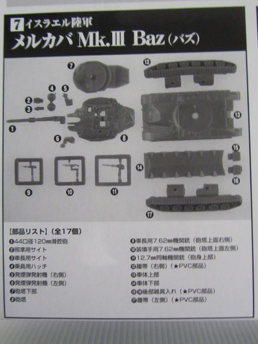 Tank Tanque Modelo A Escala Para Armar 1/144 M1 Abrams M1a1