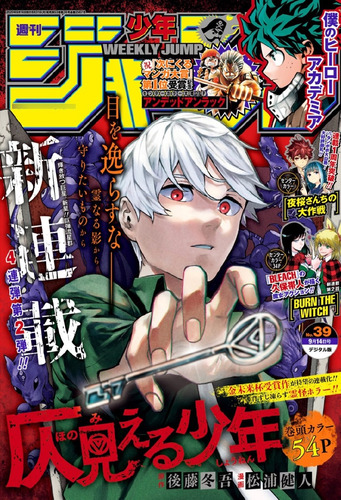 Revista Anime Weekly Shonen Jump Phantom Seer #39 2020