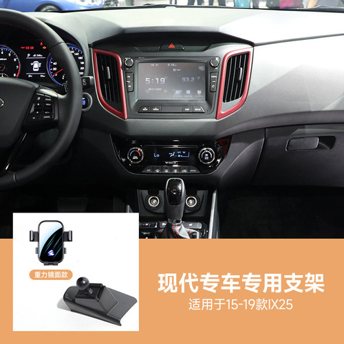 Soporte De Teléfono De Coche Hyundai Ix25 15-19 Para Elantra