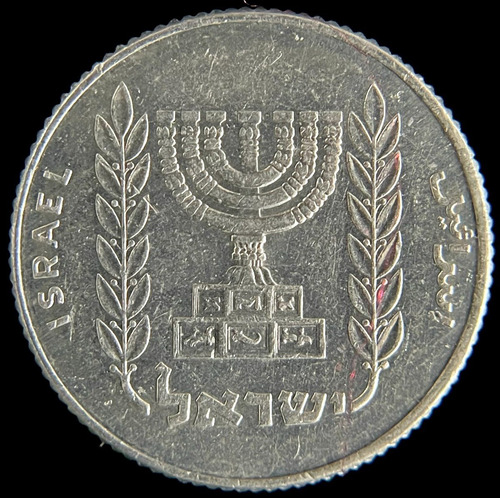 Israel, 5 Nuevos Agorot, 1980. Vf+