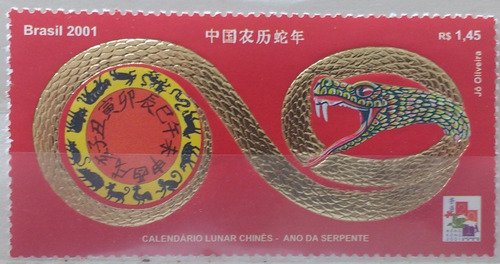 C2363  Calendario Lunar Chines - Ano Serpente - Brasil 200