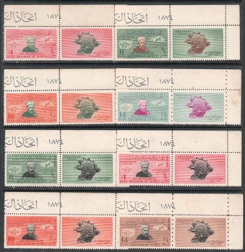 Yemen Serie X8 Sellos No Catalogada Con Viñeta, 75° Upu 1949