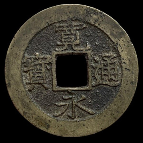 Moneda Japón 4 Mon Shogunato Tokugawa (ieharu) 1769 - 1788