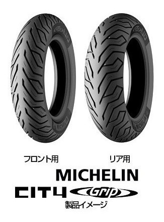 Cubierta Yamaha Nm X 155 Trasera 130 70 13 Michelin City Gri