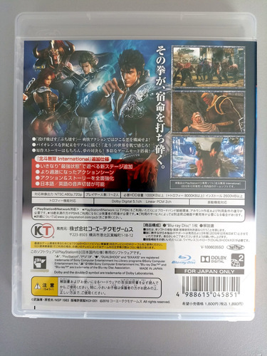 Hokuto Musou Intenational - Fist Of The North Star Ps3 - 3x2 (Usado)