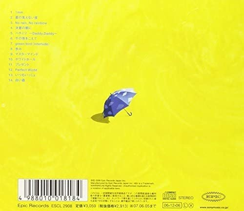 Cd: Kaze Wo Atsumete
