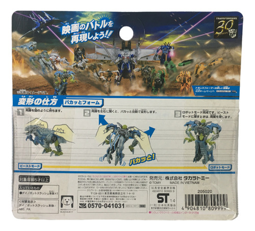 Takara Tomy Transformers La08 Dinobot Slash