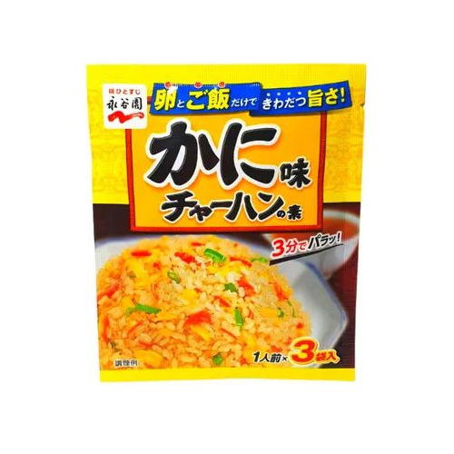 Tempero Para Arroz Sabor Caranguejo Chahan 20g Nag Japão