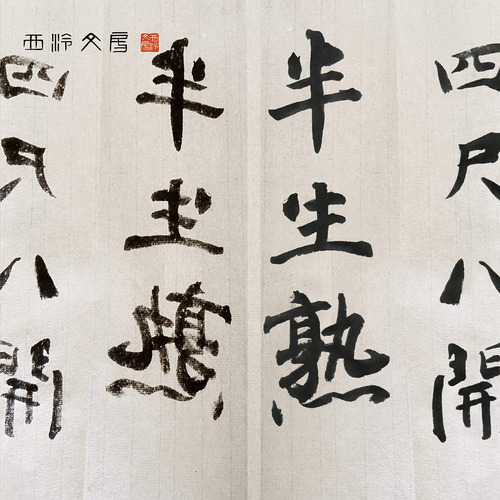 Papel De Dibujo Xuan 100 Hojas Sumi-e Caligrafía Sheng Half Sheng Shu (media Madura Cruda) Nombre Del Diseño