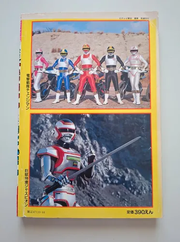 Jaspion Changeman Mangá Revista Japão Anos 80 Tokusatsu Gibi