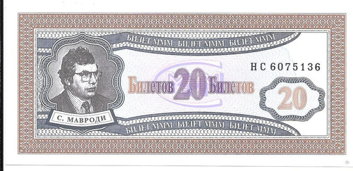 Liquido Billete De Rusia. 20 Rublos 1994 Bono Unc