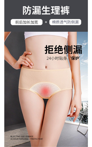 Calzones Menstruales Reutilizables Mujer Talla Extra 4pcs