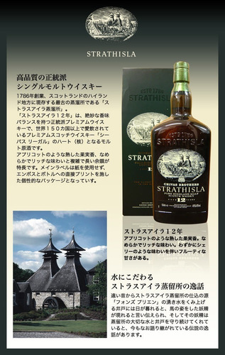Whisky Strathisla 12 Años Sigle Malt !!! - @rdw