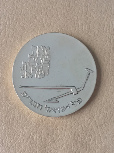 Israel 1970 10 Lirot Plata 22 Aniversario De La Independenc (Usado)