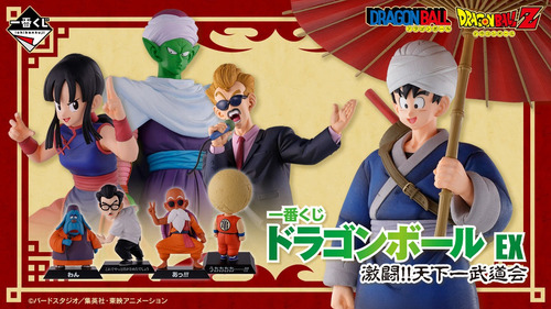 Dragon Ball Milk (chi-chi) Ichiban Kuji Masterlise