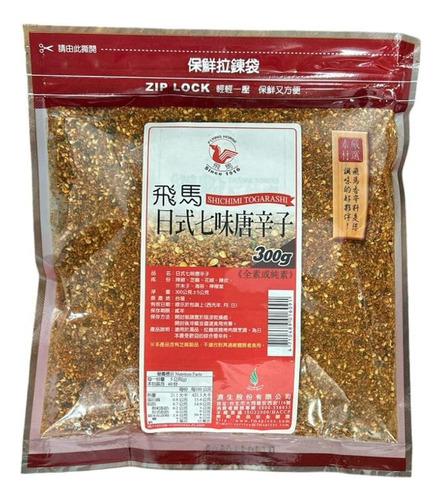 Siete Especias Shichimi Togarashi 300g - Lireke