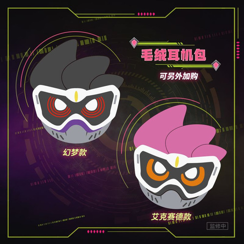 Auriculares Bilibili Kamen Erie Ex-aid Genm Bluetooth 5.3 Tw