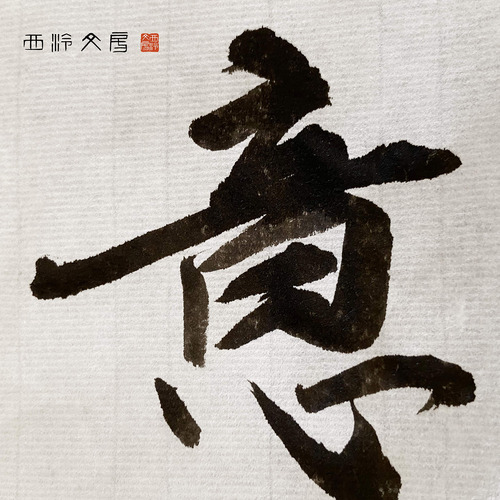 Papel De Dibujo Xuan 100 Hojas Sumi-e Caligrafía Sheng Half Sheng Shu (media Madura Cruda) Nombre Del Diseño