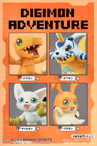 Banpresto Digimon Adventure Dxf Agumon