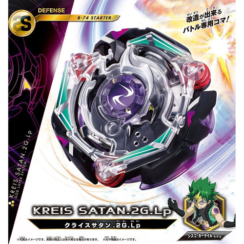 Set De Beyblade Burst B-74 Kreis Satan 2g Lp Takara Tomy,