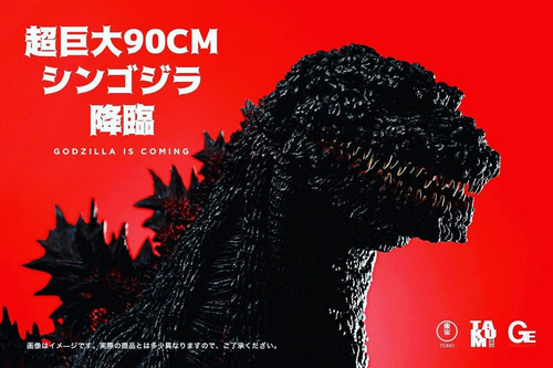 Godzilla Ultima: Godzilla Singular Point S.h.monsterarts