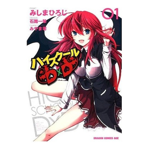 Manga Japones High School Dxd Hiroji Mishima Dragon Comics