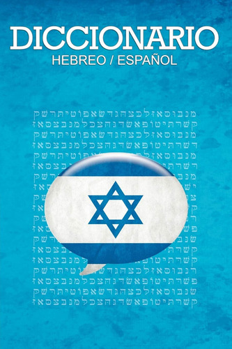 Libro : Diccionario: Espanol / Hebreo - Leon Dovidovich