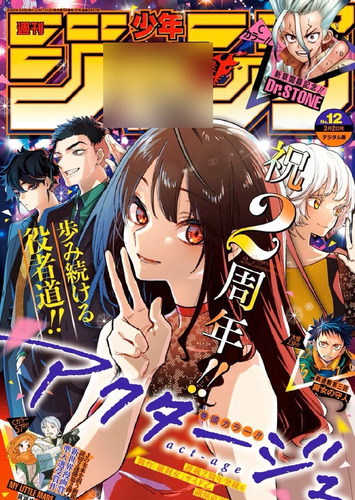 Revista Anime Weekly Shonen Jump Act Age  #12 2020 Gastovic