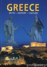 Greece - Myth - History - Culture - Eleni Malainou