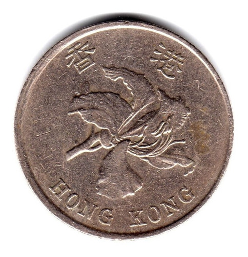Moneda Hong Kong 1 Dollar 1994 Km#69a