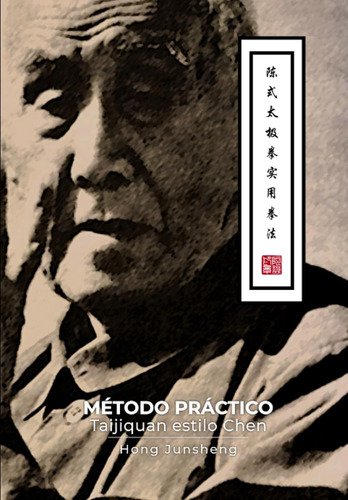 Método Práctico Del Taijiquan Estilo Chen: Taichi Chen / Jun